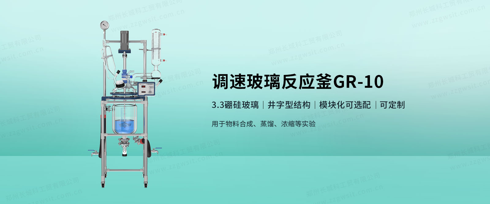 玻璃反應(yīng)釜是跨越多行業(yè)的關(guān)鍵實驗設(shè)備嗎？